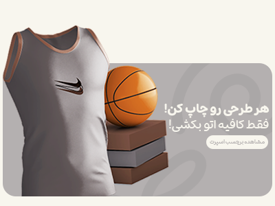 بنر برچسب اتویی اسپرت