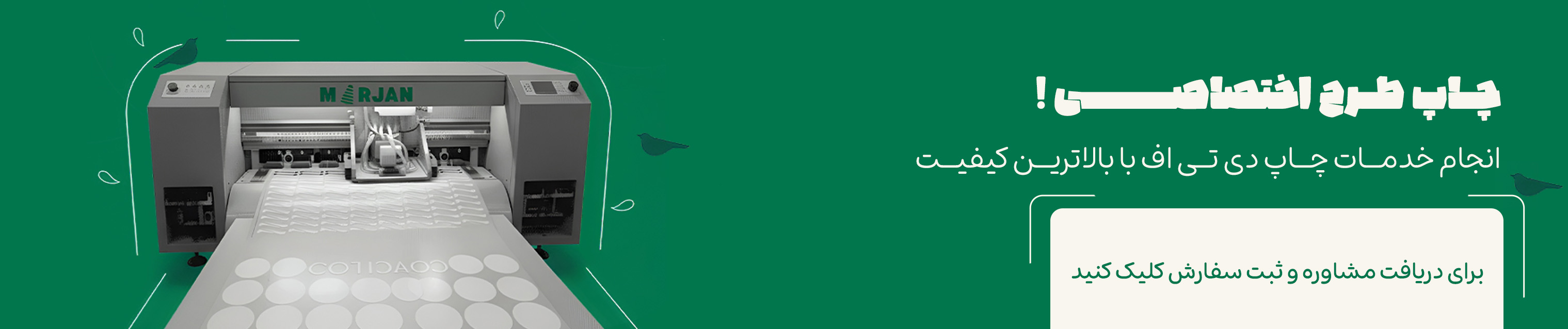بنر دسکتاپ تبلیغ چاپ