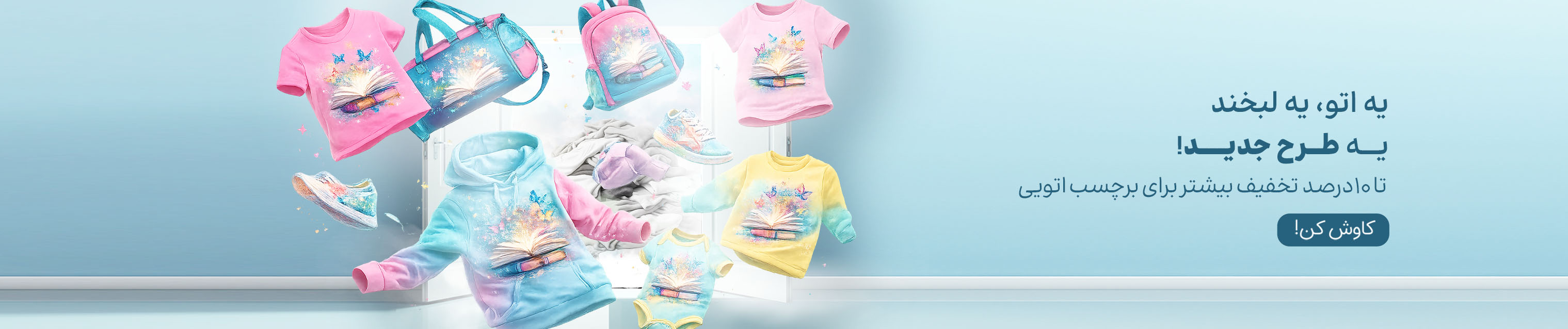 بنر دسکتاپ کمپین تخفیف دی تی اف