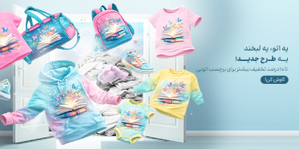 بنر موبایل کمپین تخفیف دی تی اف