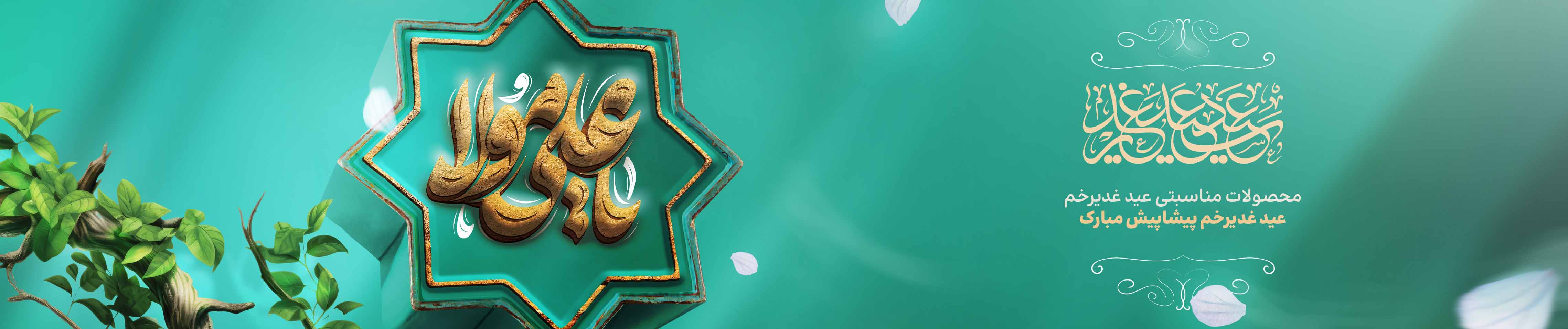 خرازی آنلاین و فروشگاه خرازی
