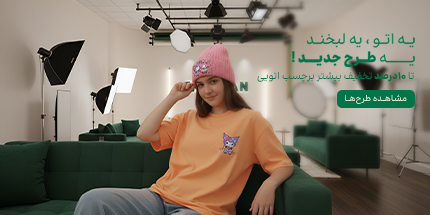 بنر موبایل کمپین تخفیف دی تی اف