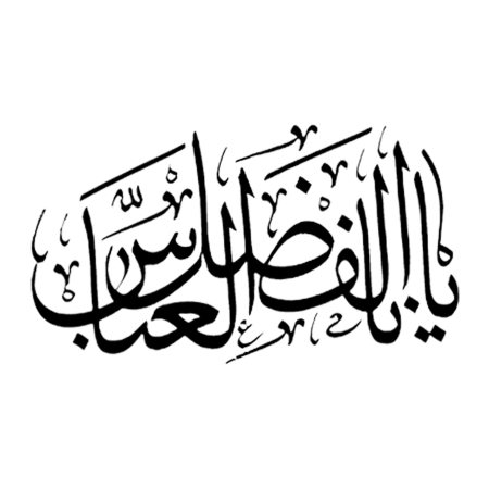 تصویر برچسب اتویی یاابلفضل(ع)