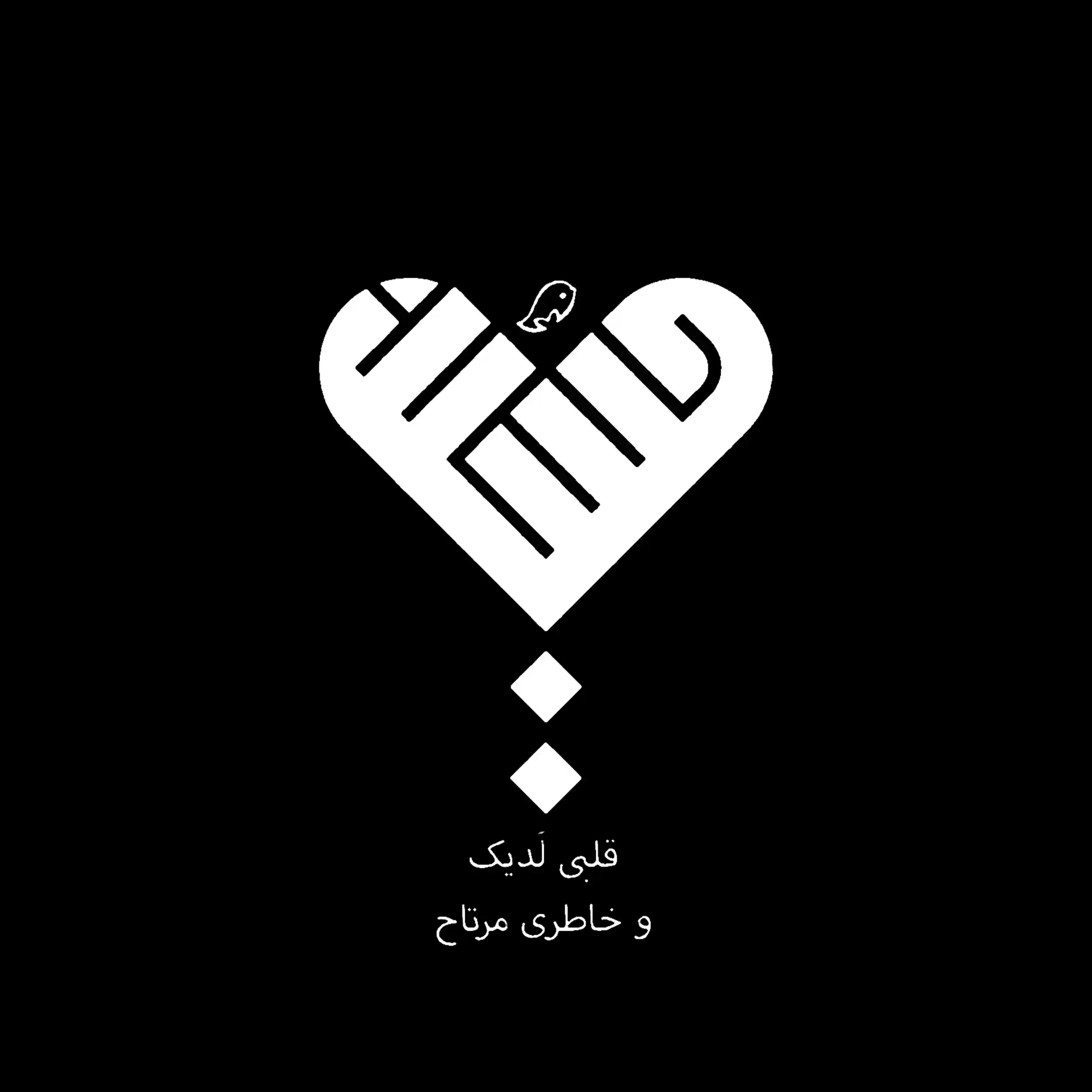 برچسب اتویی قلب