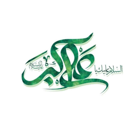 تصویر برچسب اتویی علی اکبر(ع)