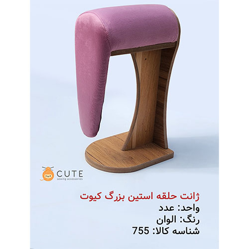 ژانت حلقه آستين بزرگ