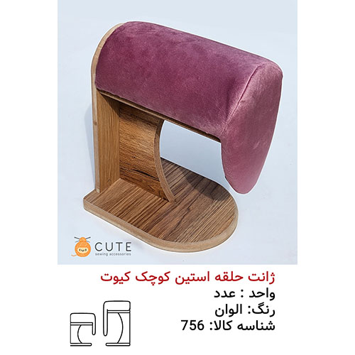 تصویر ژانت حلقه آستین کوچک