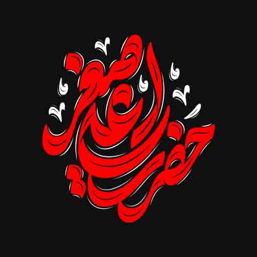 تصویر برچسب اتویی محرمی حضرت علی‌ اصغر
