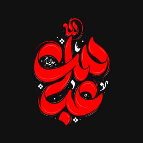 تصویر برچسب اتویی محرمی حضرت عباس
