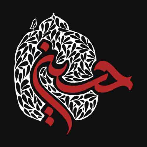 تصویر برچسب اتویی محرمی حسین (ع)